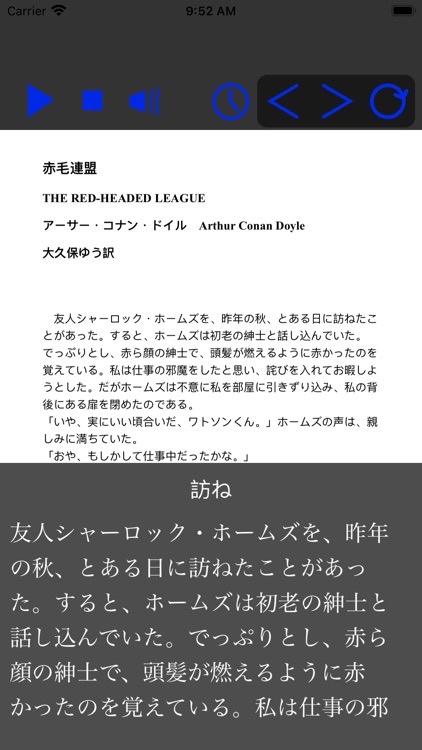 Simple Text-to-Speech