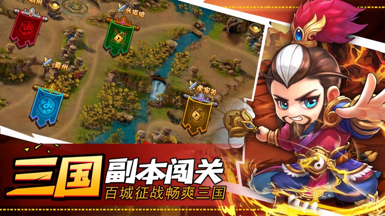 少年三国传:放置回合手游