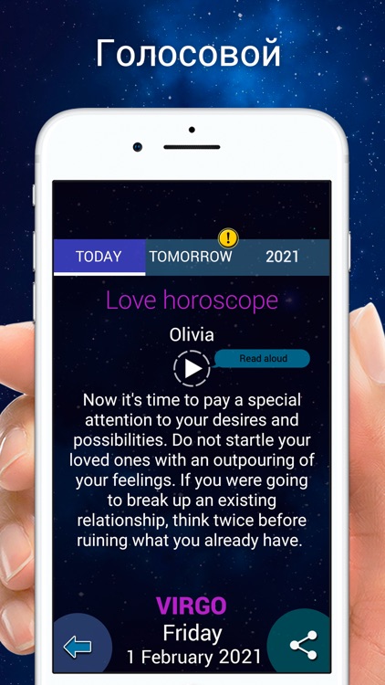 My daily horoscope 2021