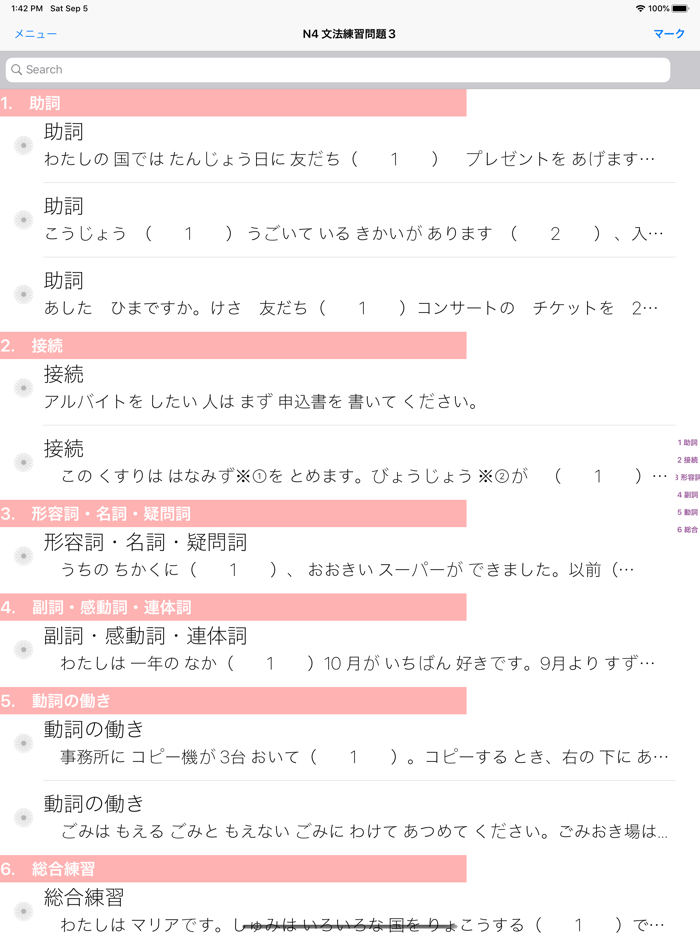 新しい「日本語能力試験」Ｎ５文法問題集