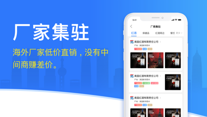 互易天下 Screenshot