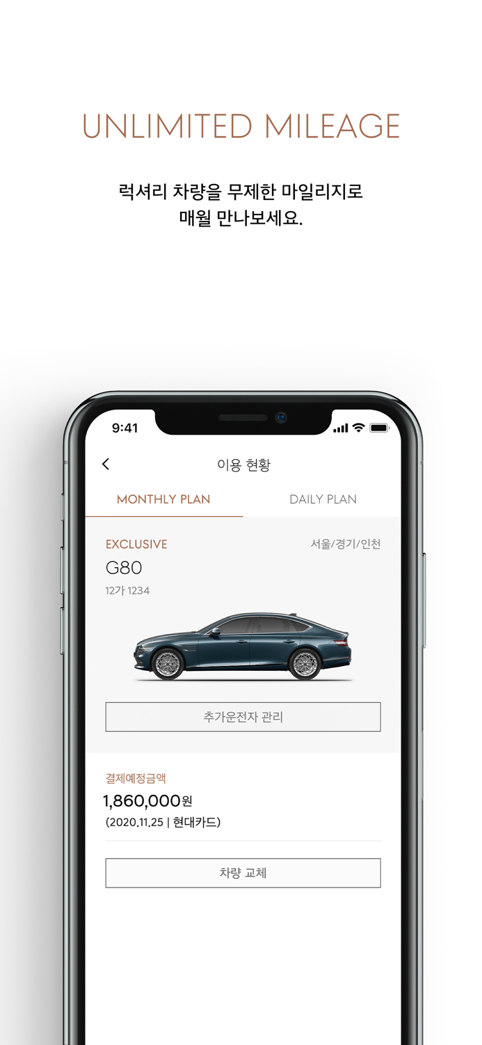 제네시스 스펙트럼