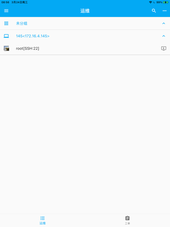 Screenshot #5 pour 智能IAM