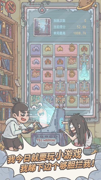 最强蜗牛 screenshot-3
