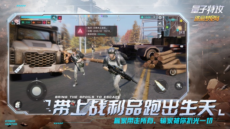 量子特攻:逃离梦见岛 screenshot-5