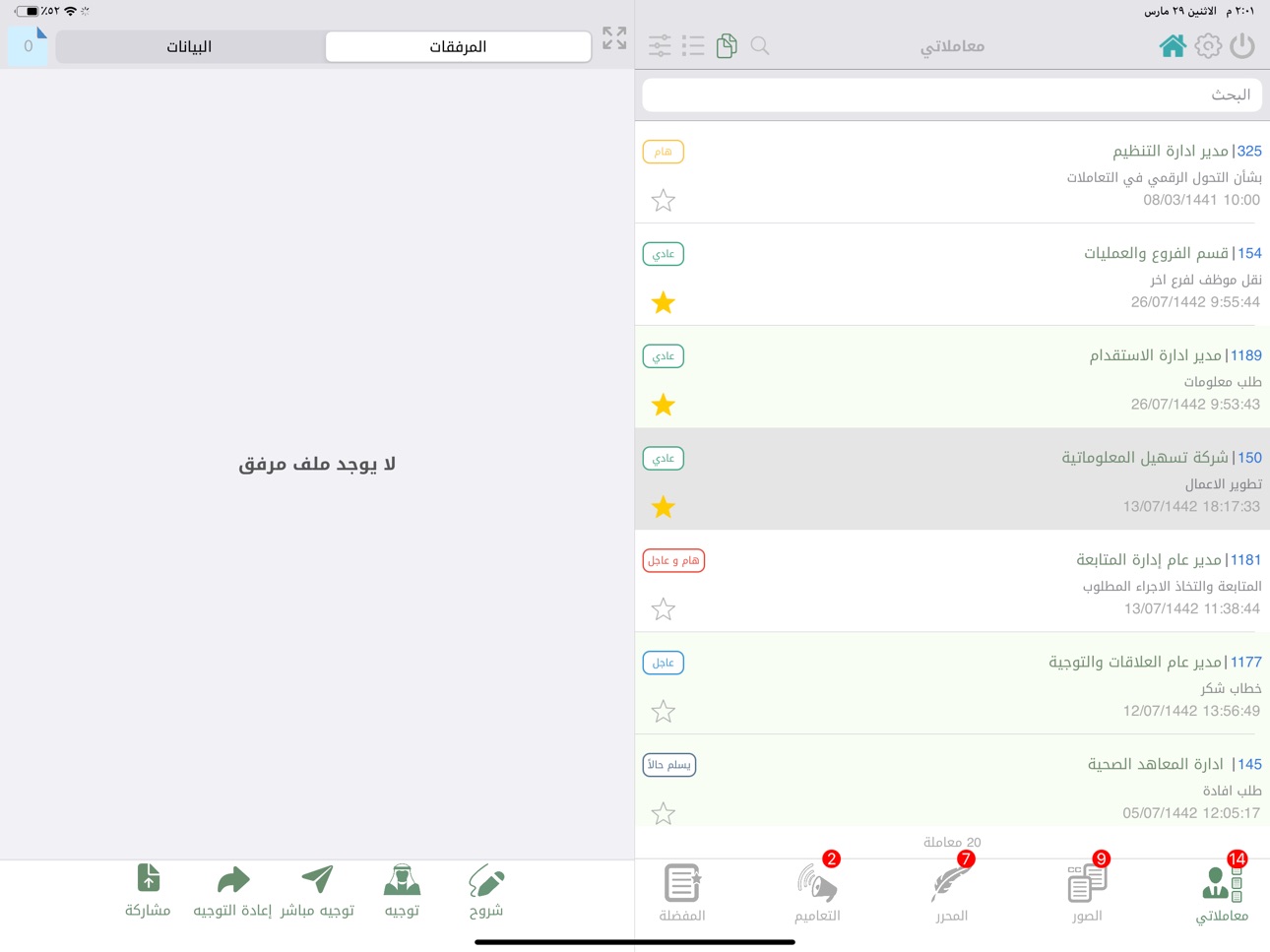 iPad screenshot