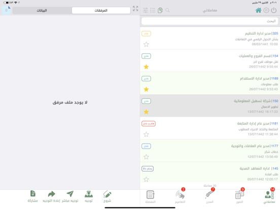 Screenshot #6 pour ECM7