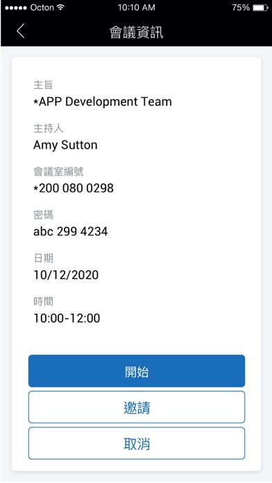 Orion VC Screenshot