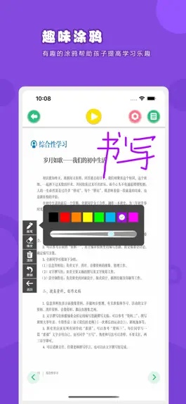 Game screenshot 语文九年级下册-人教版初中语文点读教材 hack