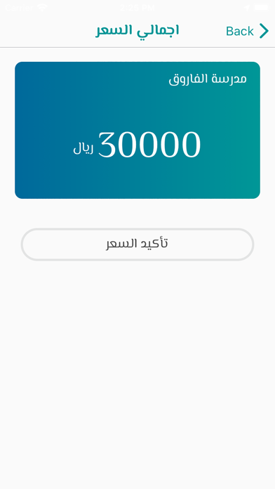 schools مدارس Screenshot