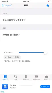 learn japanese to english iphone screenshot 3