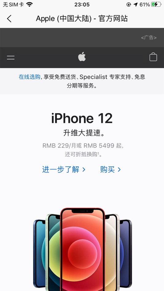 #2. 奇异浏览器 (iOS) 由: 权锋 施