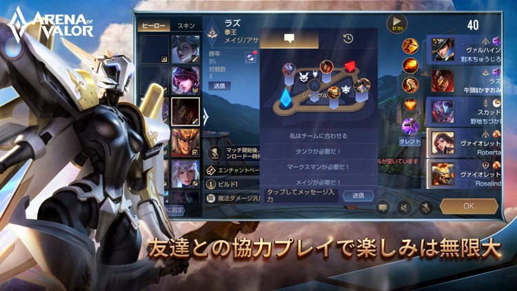 伝説対決 -Arena of Valor-
