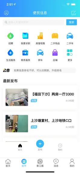 Game screenshot Hello香港 apk