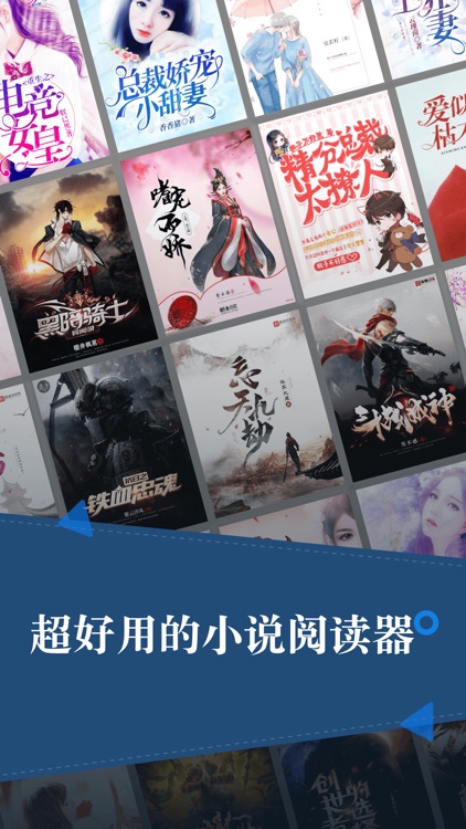 悠悠小说 - 追书听书必备小说阅读神器