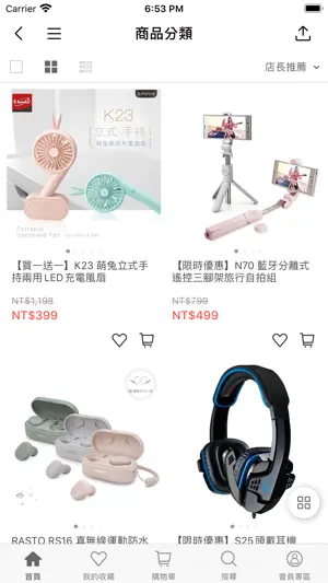 中景科技 3C品牌館 screenshot 3
