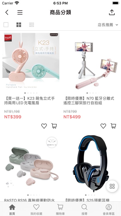 中景科技 3C品牌館