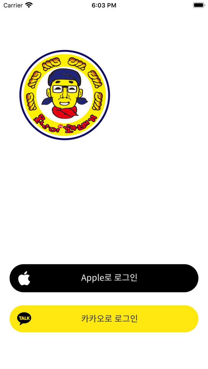 못난이꽈배기 E쿠폰