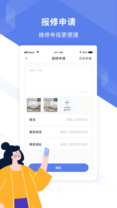 章贡保障房 Screenshot