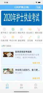 1学网校 screenshot #1 for iPhone