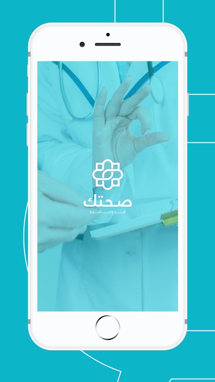 صحتك - الكويت