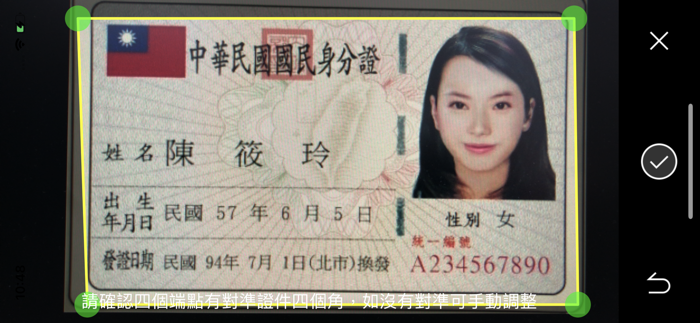 FastID - 證件自動拍、浮水印隨手上