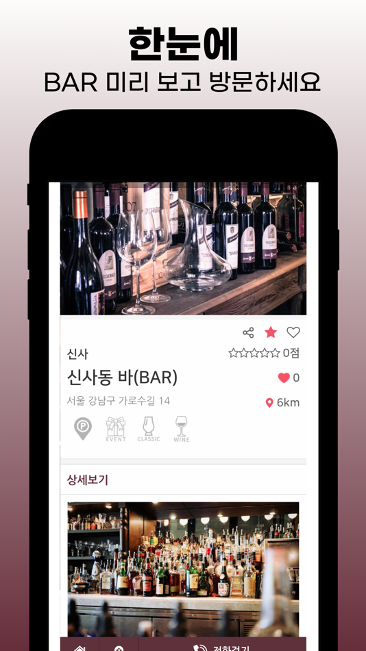 #4. 바로가자 (iOS) 由: jun kyung choi