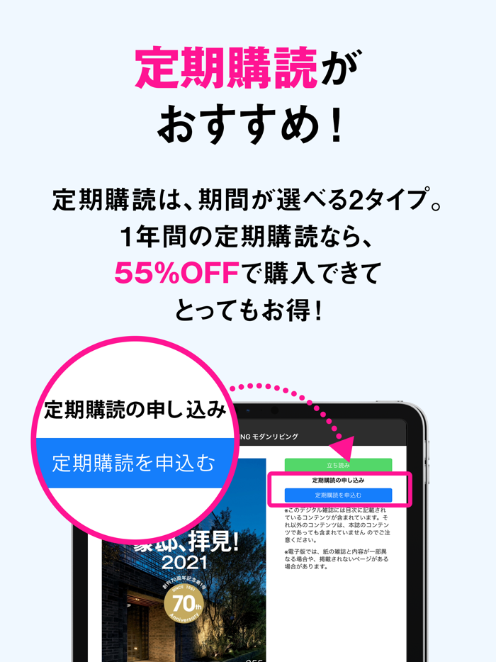 MODERN LIVING モダンリビング