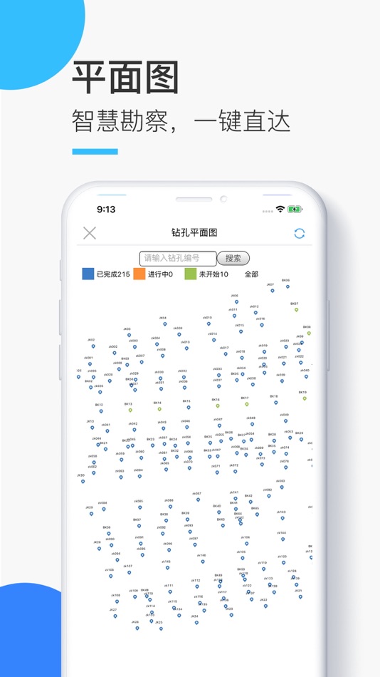 #4. 易勘通 (iOS) Podle: 中冶集团武汉勘察研究院有限公司