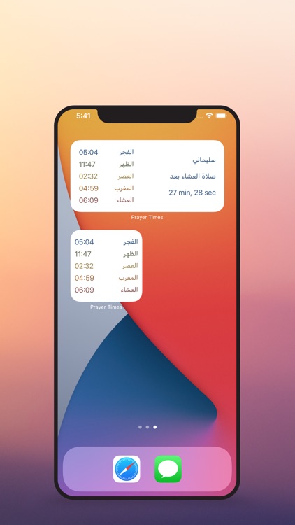 کاتەکانی بانگ