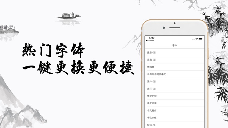 字体下载-精选字体