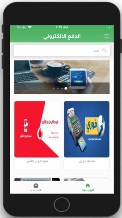 Delivery App Screenshot