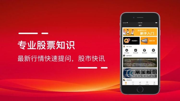 易盈策略-股市行情策略资讯App