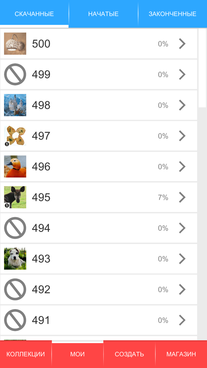 Сканворды РУ