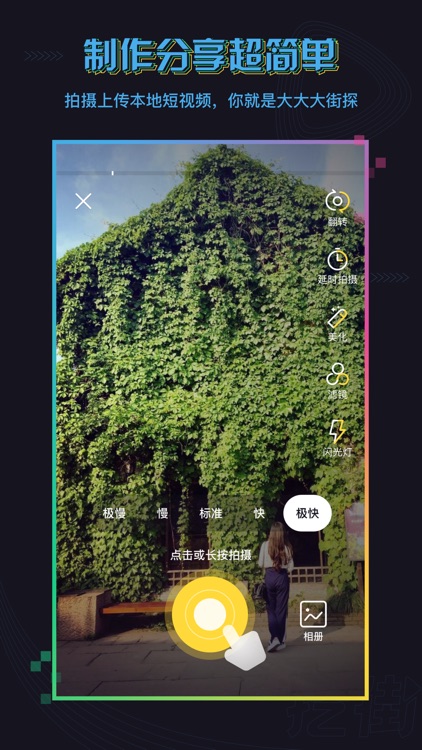 挖街—本地探店种草美食生活短视频