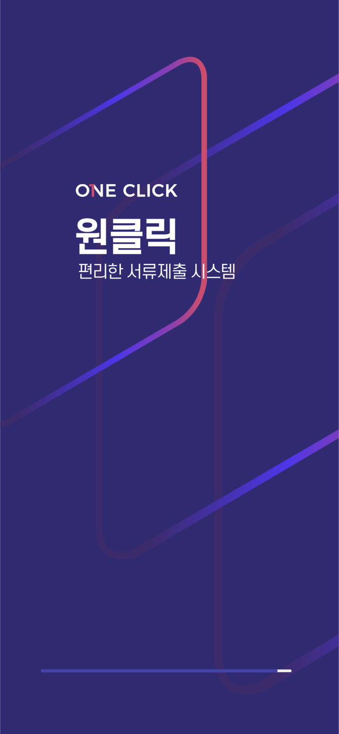 원클릭마스터 리뉴얼