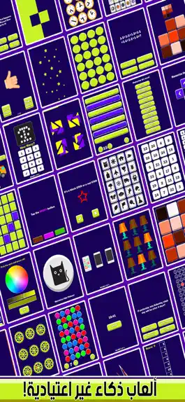 Game screenshot شغل عقلك تحدي العقول العب ذكاء apk
