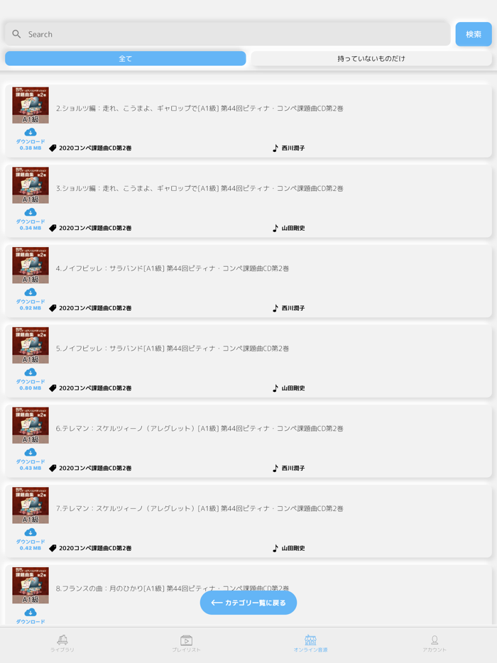 Audio Time  オーディオタイム