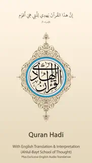 quran hadi english (ahlulbayt) iphone screenshot 1