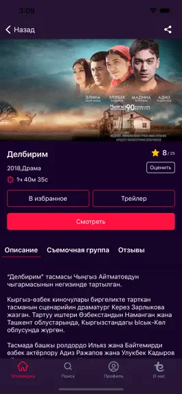 Game screenshot Этномедиа apk