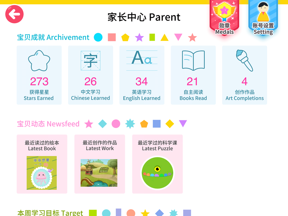 #5. 海富乐园 (iOS) 由: MC Tech