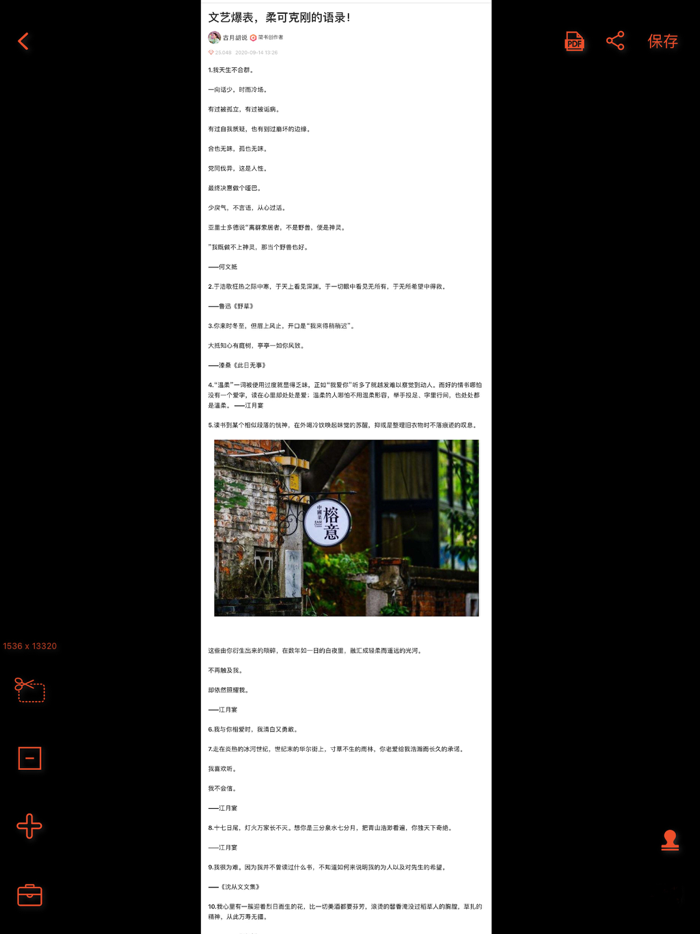iPic - PDF 생성, 긴 이미지 생성