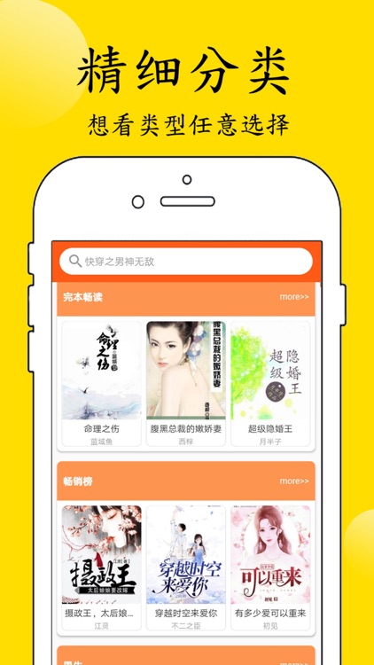 看点小说-海量小说畅快看