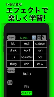 リズム英単語 - 中学生, 高校生の英単語を制覇 iphone screenshot 2