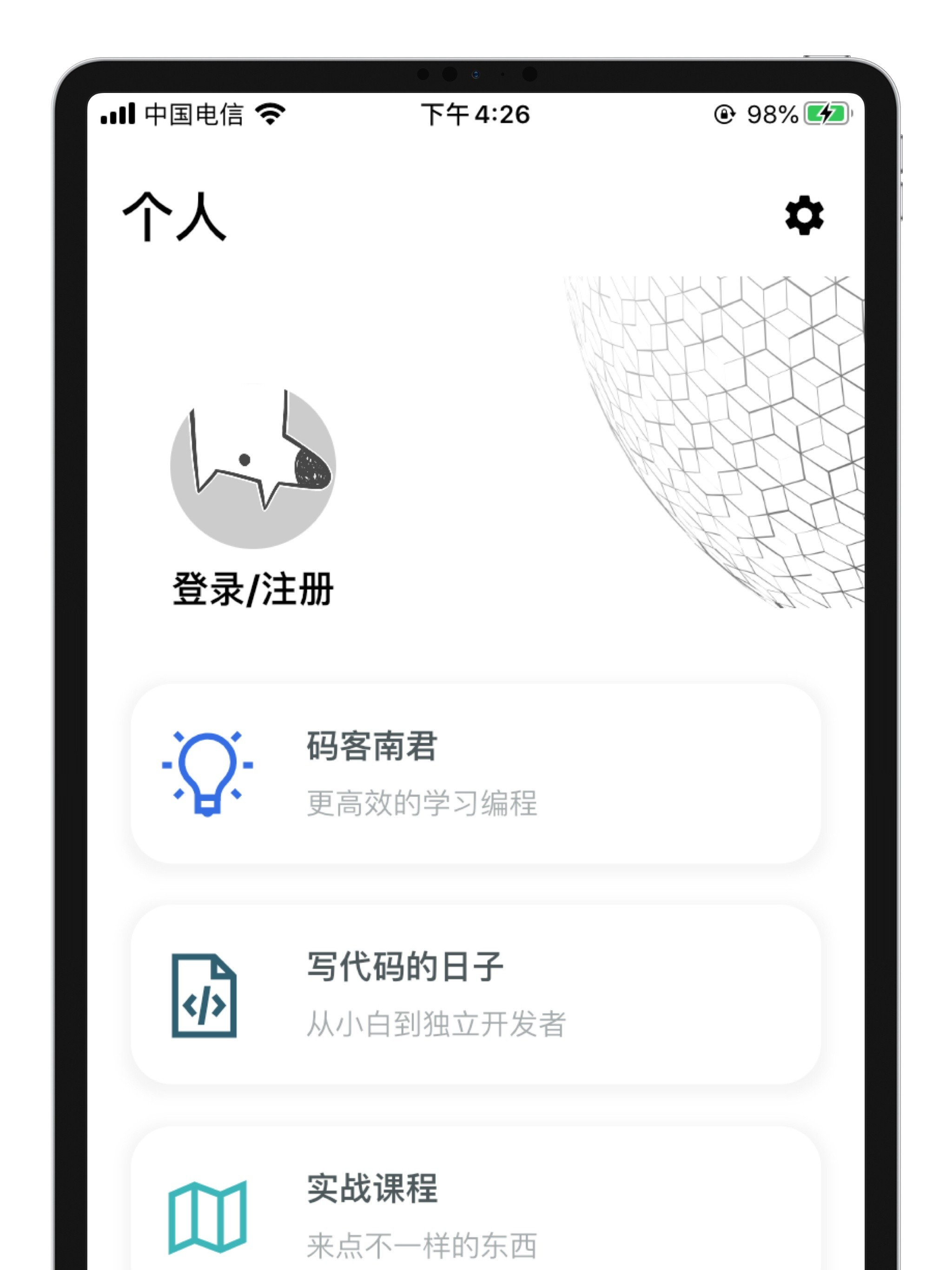 码客南君-全栈编程学习入门
