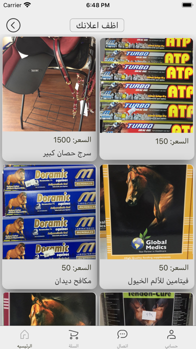 حلال قطر Screenshot