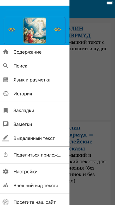 Библин келврмүд Screenshot