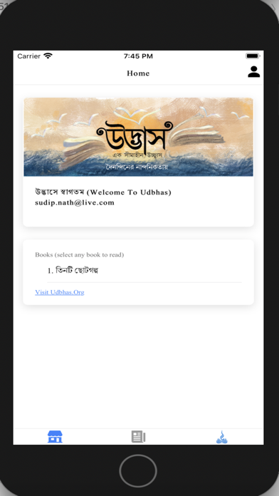 Udbhas Screenshot