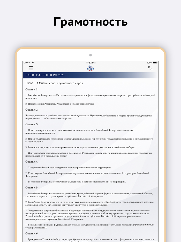 Общероссийский юр. форум