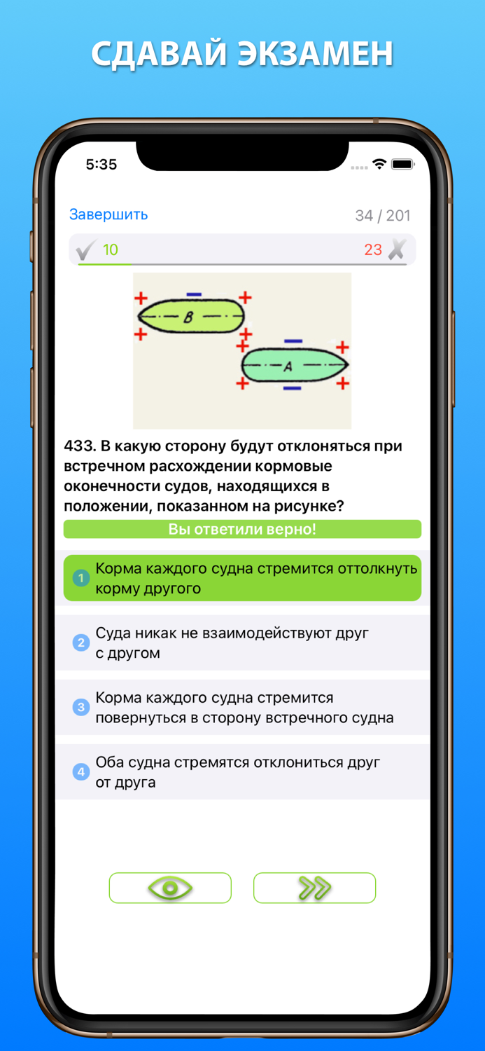 Судоводитель дельта тест 2023